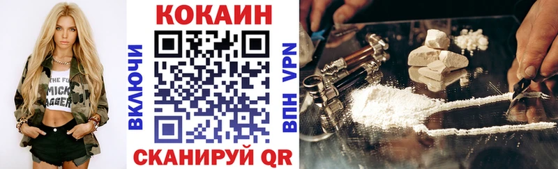 КОКАИН 99%  Светлоград 