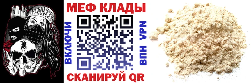 МЕФ мука  Светлоград 