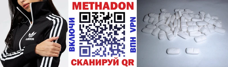где купить   Светлоград  Метадон VHQ 